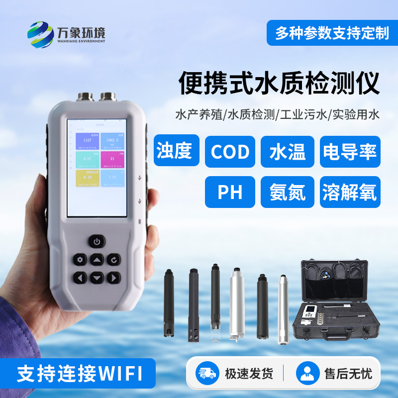 便攜式電導(dǎo)率測定儀守護(hù)水質(zhì)健康