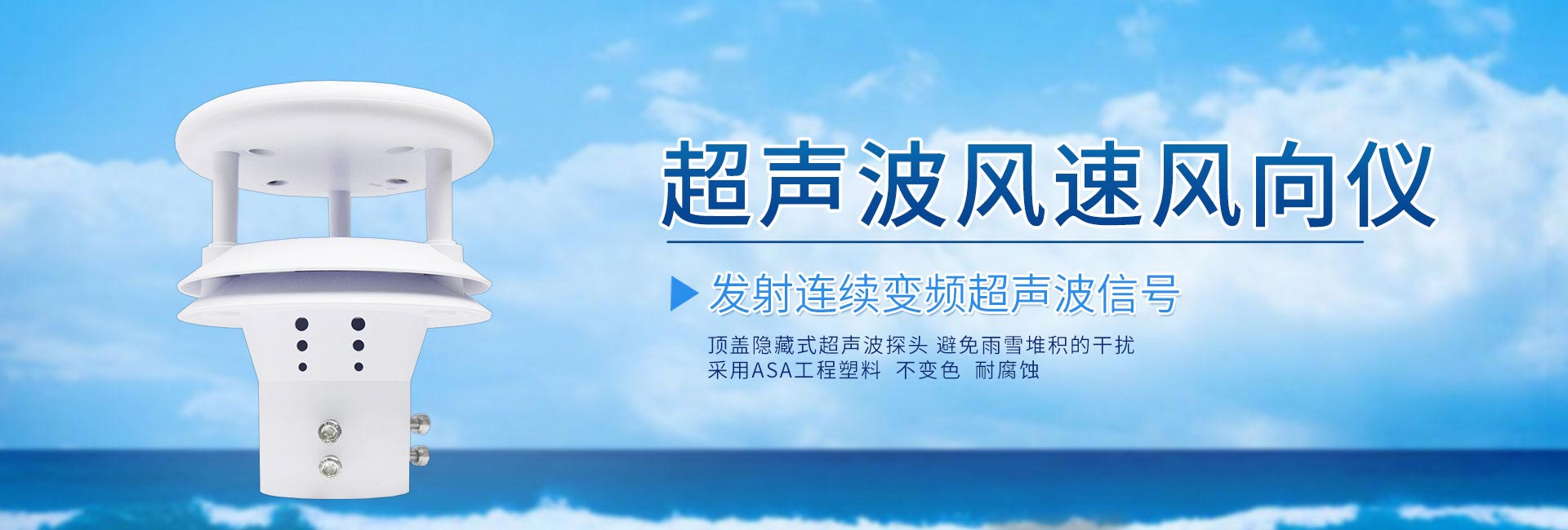 一體式水質(zhì)傳感器